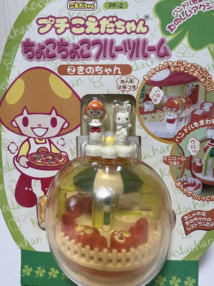 Amazon.co.jp: 、プチこえだちゃん、ちょこちょこフルーツルーム